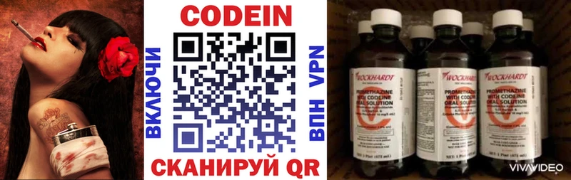 Codein напиток Lean (лин) Артём