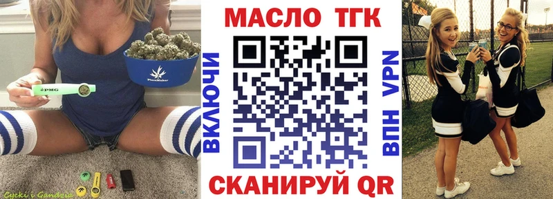 ТГК жижа  Купить закладки  Артём 